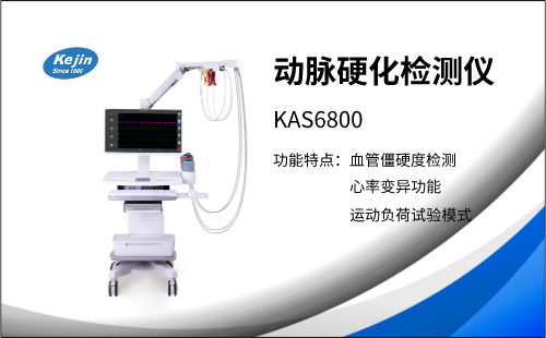 動脈硬化檢測儀購買價格需要多少？