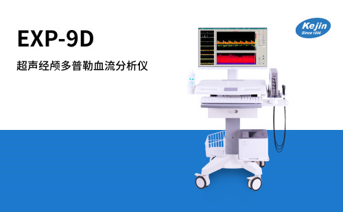 為何冬季腦血管風(fēng)險高，經(jīng)顱多普勒篩查腦血管